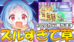 回避と無敵がズルすぎて卑怯なタンクになっちゃった【ミヤコ星６】