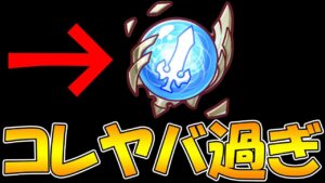 プリコネにヤベェアイテム実装されます