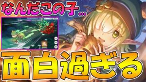 特殊過ぎる使い方が強いし面白過ぎるアオキャン△使ってみたｗｗｗ【アオイキャンプ】【プリコネ】