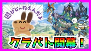 【プリコネＲ】 クラメンの鋼鉄の１７人っ･･･！！クラバト初日っ･･･！！皆いくぞおおおお【クランバトル】【６月】【１日目】