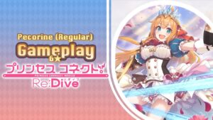 Pecorine 6★ | Gameplay Battle Arena | Princess Connect! Re:Dive | 1.5 Anniversary