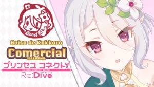 Princess Connect! Re: Dive | Aviso de Kokkoro (コッコロからのお知らせ) | 1.5 Aniversario CM (Sub Español)