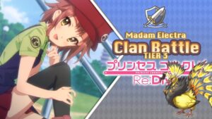 Princess Connect! Re:Dive | Clan Battle | Madam Electra (マダムエレクトラ) | Tier 3 | [Julio 2021] | Equipos