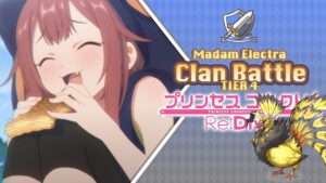 Princess Connect! Re:Dive | Clan Battle | Madam Electra (マダムエレクトラ) | Tier 4 | [Julio 2021] | Equipos