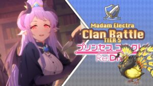 Princess Connect! Re:Dive | Clan Battle | Madam Electra (マダムエレクトラ) | Tier 5 | [Julio 2021] | Equipos