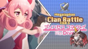 Princess Connect! Re:Dive | Clan Battle | Megalaphan (メガラパーン) | Tier 3 | [Julio 2022] | Equipos