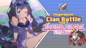 Princess Connect! Re:Dive | Clan Battle | Megalaphan (メガラパーン) | Tier 4 | [Julio 2022]