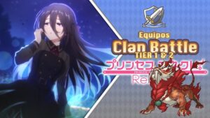 Princess Connect! Re:Dive | Clan Battle | Teams Tier 1 & 2 | [Julio 2022]