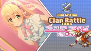 Princess Connect! Re:Dive | Clan Battle | Wild Griffon (ワイルドグリフォン) | Tier 3 | [Julio 2022] | Equipos
