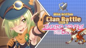 Princess Connect! Re:Dive | Clan Battle | Wild Griffon (ワイルドグリフォン) | Tier 5 | [Julio 2022]