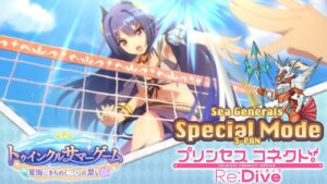 Princess Connect! Re:Dive | Special Mode Commander of the Sea Generals (海将タツノココマンダー) | 3-pan (3凸)