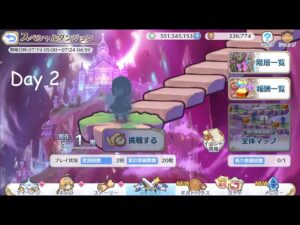 【Princess Connect Re:Dive】Event SP Dungeon Floor 10 - 20 「2022 - July」- Days 2