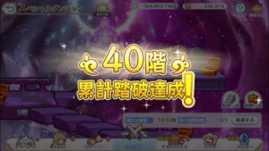 【Princess Connect Re:Dive】Event SP Dungeon Floor 30 - 40 「2022 - July」- Days 4