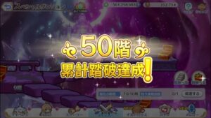 【Princess Connect Re:Dive】Event SP Dungeon Floor 40 - 50 「2022 - July」- Days 5