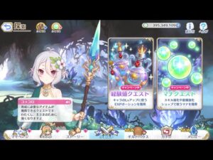 【Princess Connect Re:Dive】how to increase exploration limit temporary
