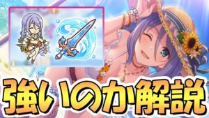 【プリコネR】やはり最強にエッ〇だ…！水着シズルお姉ちゃん専用装備使ってみたので性能解説！【シズル】【水着】