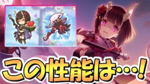 【プリコネR】皆さん落ち着いて聞いてください、水着エリコは…！専用装備使ってみたので性能解説！果たして救われたのか…？【エリコ】【水着】