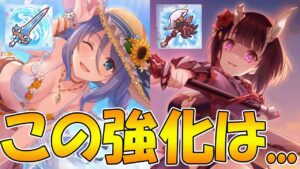 【プリコネR】今回の強化、個人的な感想と解説【水着エリコ】【水着シズル】【専用装備】
