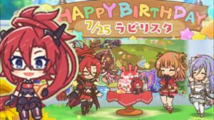 【プリコネR】 ラビリスタの誕生日（2022/7/25） CV:沢城みゆき　Princess Connect 프린세스 커넥트! Re:Dive ปริ้นเซส คอนเน็กต์ รีไดฟ์