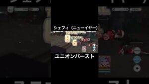 シェフィ（ニューイヤー）ユニオンバースト【プリコネR】