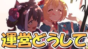 【プリコネR】運営さんどうして…！これ、意外と知られてないんですよね…【プリコネ】