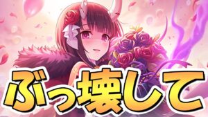 【プリコネR】運営わかってるよな！？エリコ星６は絶対ぶっ壊れ性能にしてくれや！！【エリコ】【星６】