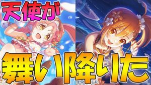 【プリコネR】水着ミミちゃんと水着ミソギちゃんが明日来るぞ！！！！全裸待機出来てるか！！！？！？！？【リトルリリカル】