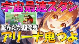 【プリコネR】配布の水着ミソギちゃんの宇宙最速スタンがヤバイｗｗｗめっちゃ強いんだけどｗｗｗ【ミソギサマー】