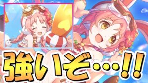 【プリコネR】ヤバいな…色々と！水着ミミちゃん使ってみたので性能解説！この火力とデバフは強い！【ミミ】【リトリリ】【水着】