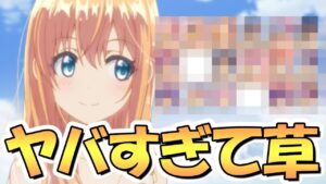 【プリコネR】これはヤバすぎるｗｗ実はこれから過去最凶にエグい限定復刻ガチャ祭りになることを知っているだろうか…【プリコネ】
