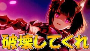 【プリコネR】当然破壊してくれるよなぁ...？【水着エリコ】【専用装備】