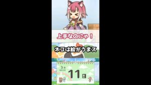 【プリコネR実況】184_タマキは絵がうまス(2022/3/11) #Shorts