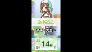 【プリコネR実況】186_みんなのママ・ミサト(2022/3/14) #Shorts