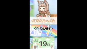 【プリコネR実況】191_マホ姫のシッポさばき(2022/3/19) #Shorts