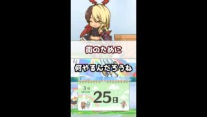 【プリコネR実況】195_カヤぴぃは街のために働く(2022/3/25) #Shorts