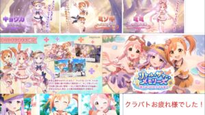【プリコネR】20227月年クラバトお疲れ様でした！明日から神イベ！【プリンセスコネクト】【リトルリリカル】【クランバトル】【サマー】【水着】