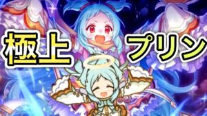 【プリコネR】「星６ミヤコのキャラストを見る」310回 【プリンセスコネクト！】