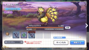【プリコネR】5段階目 マダムエレクトラ 物理フルオート2,740万