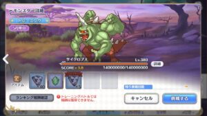 【プリコネR】5段階目サイクロプス フルオート　約3000万【クラバト】【フルオート】【プリコネ】