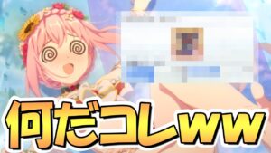 【プリコネR】何だよコレｗｗ常識破りのとんでもないものが実装されたんだが…7月のSPダンジョンについても解説【アプデ】【新装備】【期間限定スペシャルダンジョン】