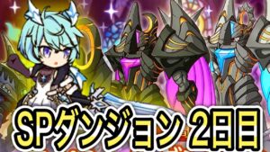 【プリコネR】「気づいたら僕はまたSPダンジョンをのぼっていた件」315回 【プリンセスコネクト！】