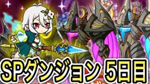 【プリコネR】「先生、これがSPダンジョン50階の景色なんですね。。。」318回 【プリンセスコネクト！】