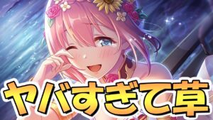 【プリコネR】とんでもなく強そうで草ｗｗ水着ユイがエッ〇すぎるし性能もめちゃくちゃ強そうでヤバいんだが…TP回復、累積バフ、バリア、HP回復、何でもするって言ったよね？【水着ユイ】【水ユイ】