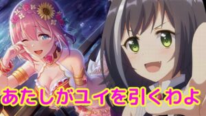 【プリコネ】キャルちゃんがユイちゃん(水着)が欲しくて狙ってみた！ プリンセスコネクト【Princess Connect！Re:Dive】