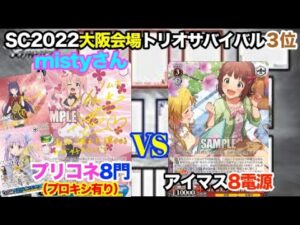 【WS対戦動画398】プリンセスコネクト8門VSアイドルマスター8電源《ヴァイスシュヴァルツ》