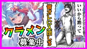 【プリコネＲ】とうとうクラメン２０人っ･･･！！クラバトまで･･･このままなのか･･･頼むっ･･･！入団希望者きてくれ【雑談】