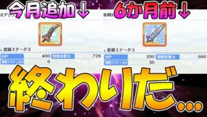 どうして...どうして装備が弱くなっていくんですか...【ランク26】【適正ランク解説】