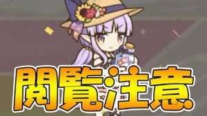 キョウカちゃんへの応援が喘ぎ声っぽくなってしまった配信者【ラ杯＆ガチャ７日目】【4.5周年】