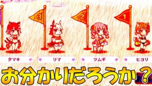 この中に一人だけ仲間はずれが居ます【ラ杯＆ガチャ5日目】【4.5周年】