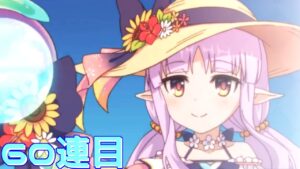 プリコネのガチャ引く！#6【プリンセスコネクト/ゆっくり実況】